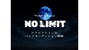 キー・ビジュアル