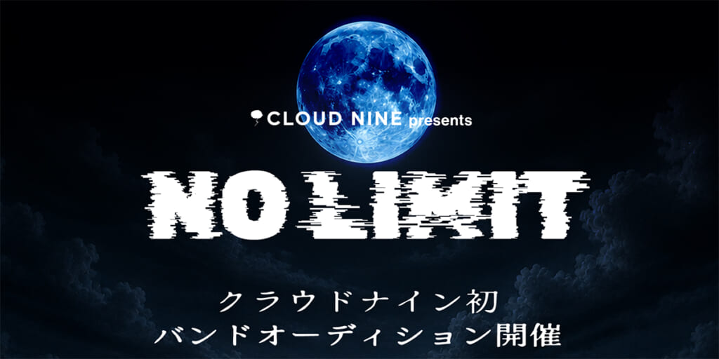 キー・ビジュアル