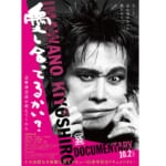 キー・ビジュアル