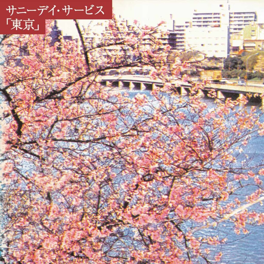 『東京』ジャケット