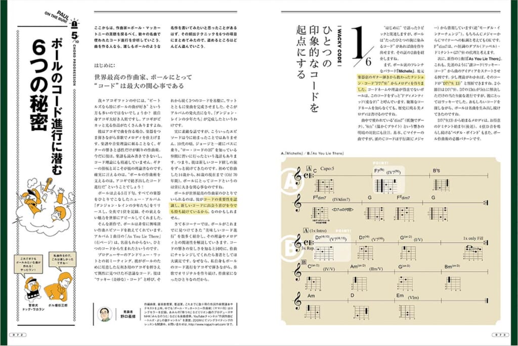 中面