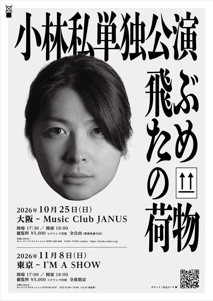キー・ビジュアル