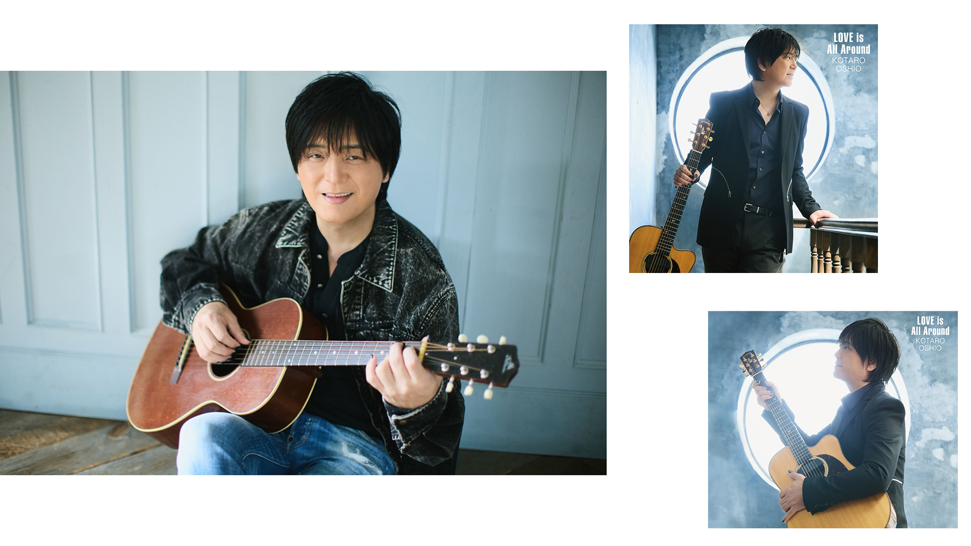 押尾コータローが4年ぶりの新作『LOVE is All Around』をリリース！待望のツアーも開催　
