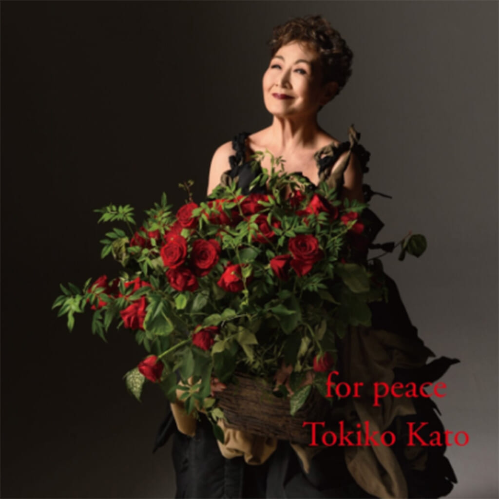 『for peace』