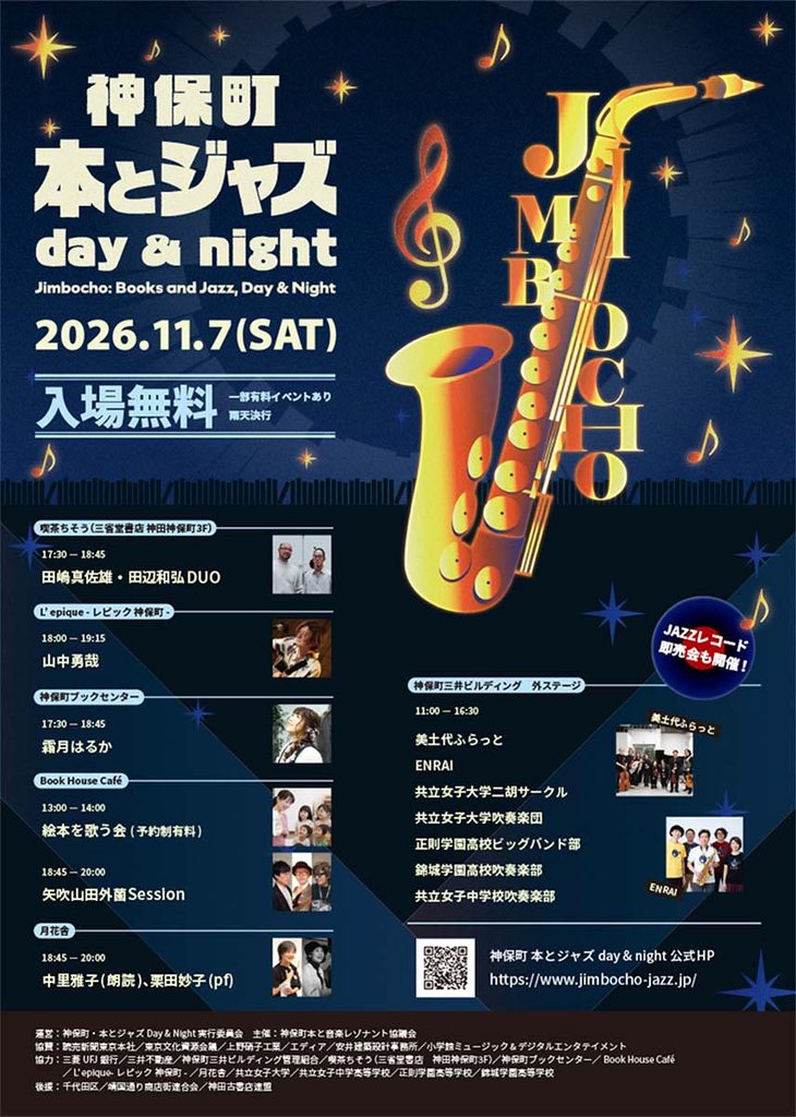 タイム・テーブル